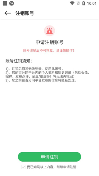 百分网游戏盒子最新版26322