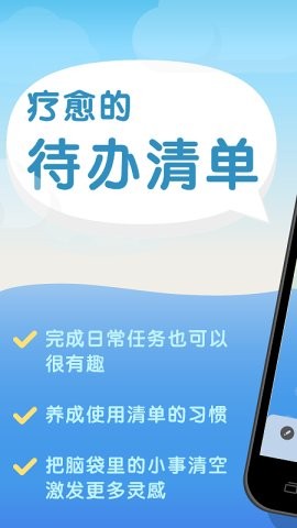 水球清单app