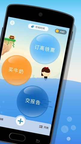 水球清单app