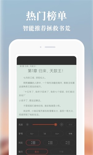 必追免费小说app