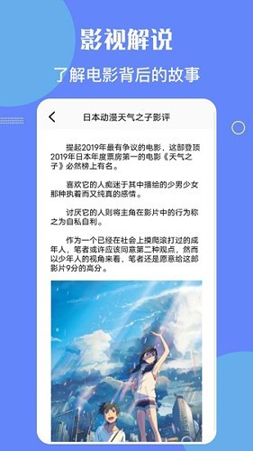 星辰影院app