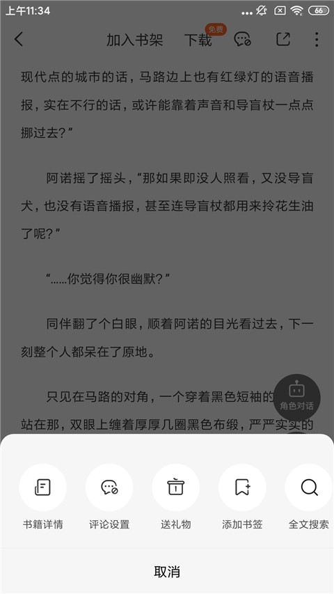 番茄小说官网