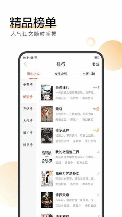 搜狗小说app