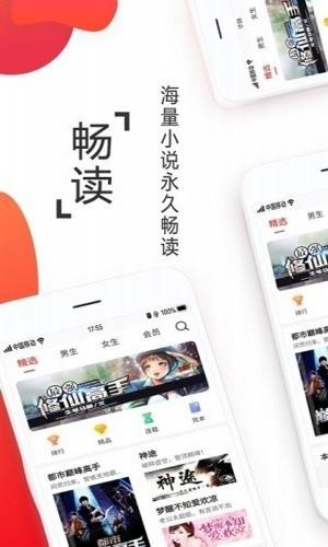 小说淘淘app