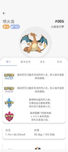 破壳萌计算器app