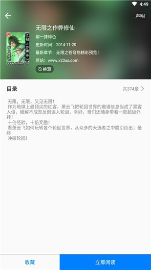 吾爱看书app