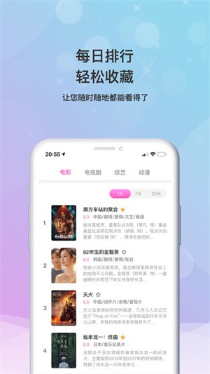 小小影视大全app