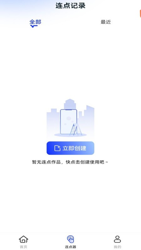 懒人连点器