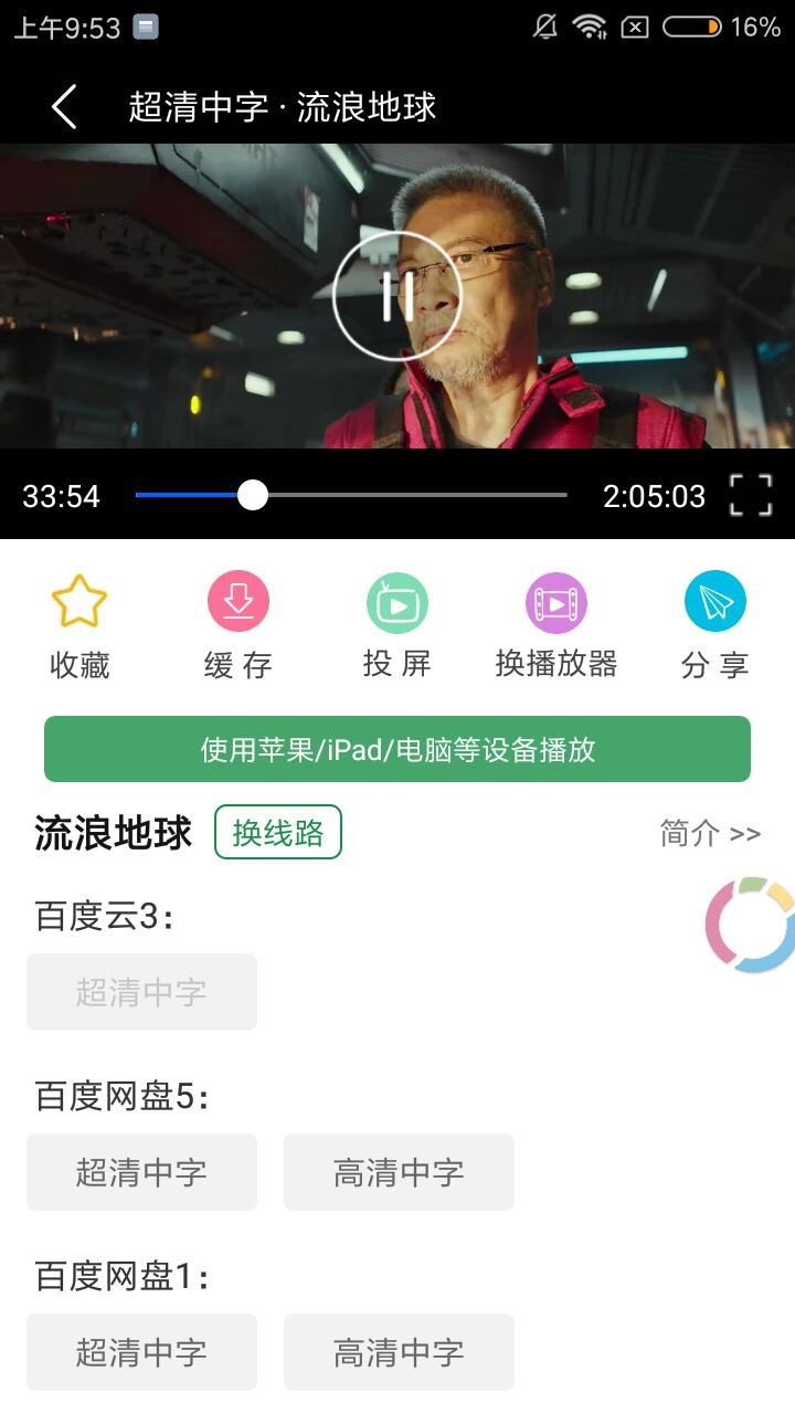 绿点影视官网版