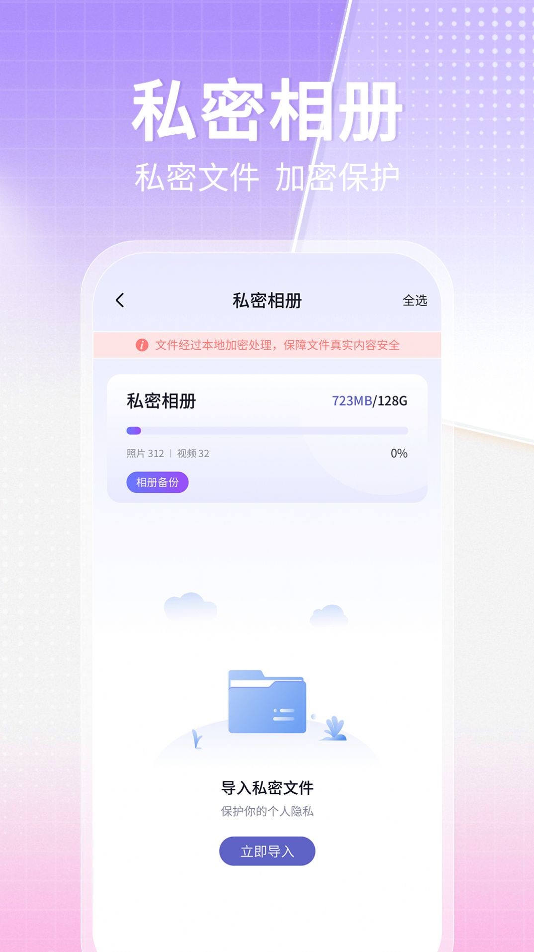 应用隐藏大师最新版