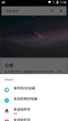 深度搜索app