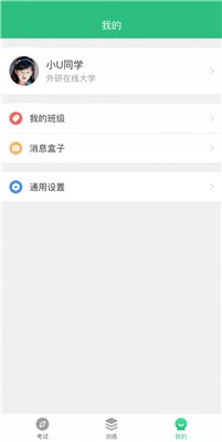 itest爱考试app