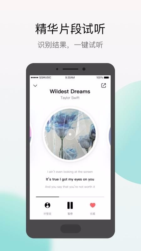 q音探歌app