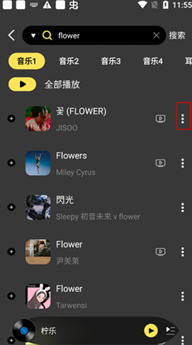 柠乐音乐app