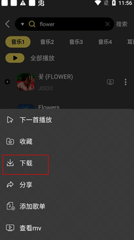 柠乐音乐app