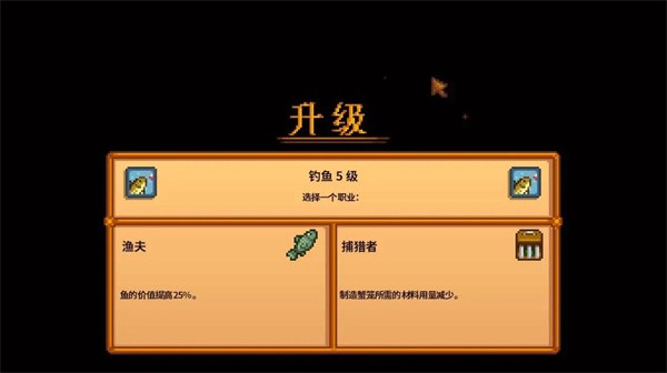 星露谷物语新手开局挣钱攻略截图3