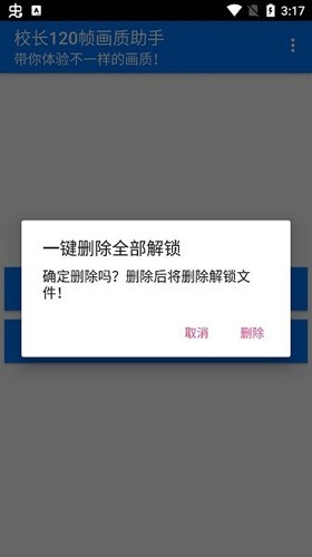 画质助手陀螺仪26330