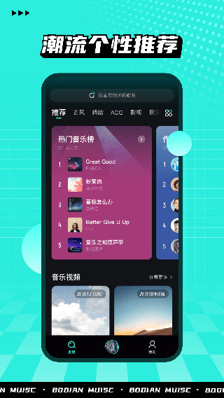 波点音乐app0