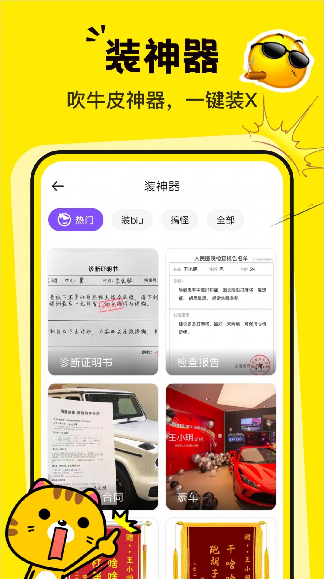 表情包P图制作