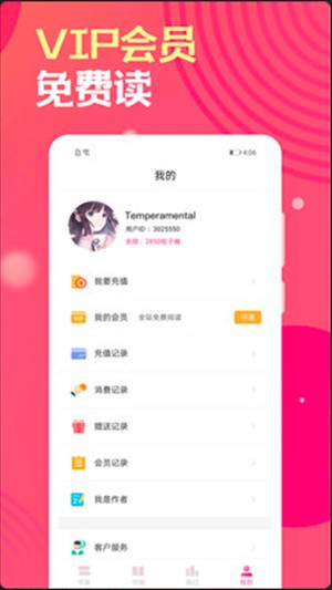 栀子欢小说app