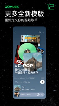 QQ音乐app