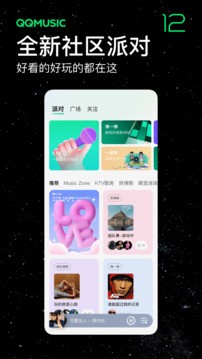 QQ音乐app