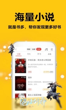 蜜图小说app