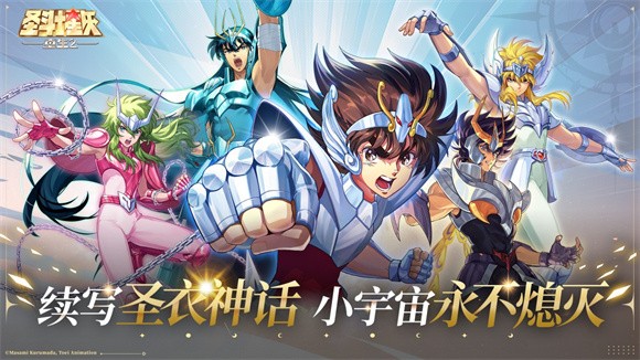 圣斗士星矢重生2安卓版45857