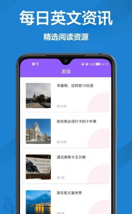 英语口语翻译app