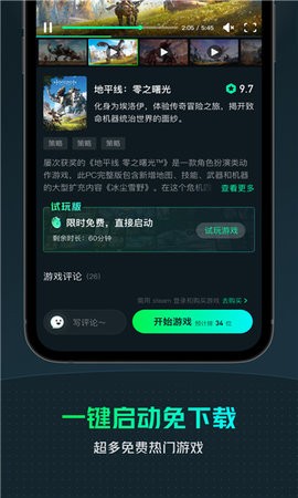 YOWA云游戏app