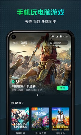 YOWA云游戏app