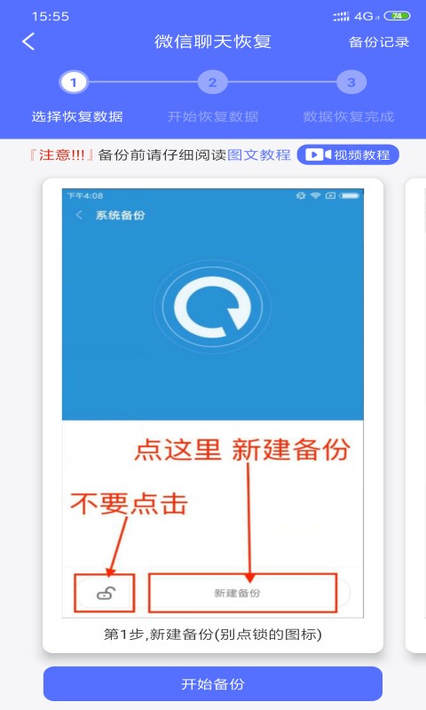 极速恢复精灵app