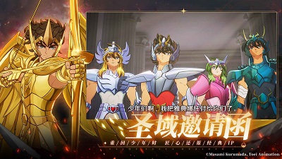 圣斗士星矢重生2公测版0