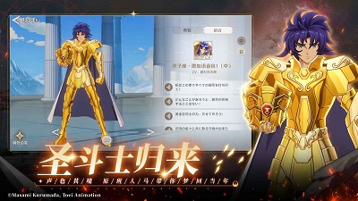 圣斗士星矢重生2公测版2