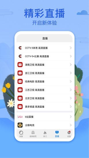 悟空影视app