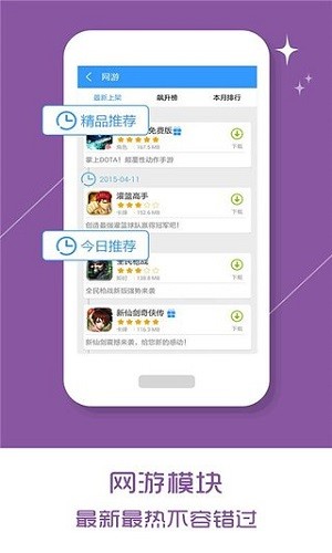 乐玩游戏app