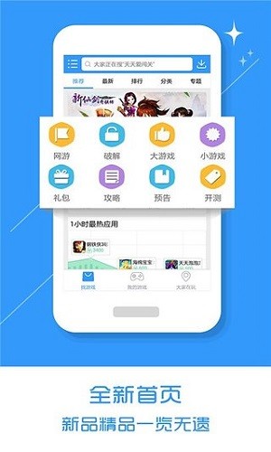 乐玩游戏app