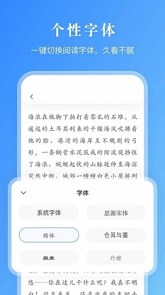 漫小说app