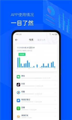 时间统计局app