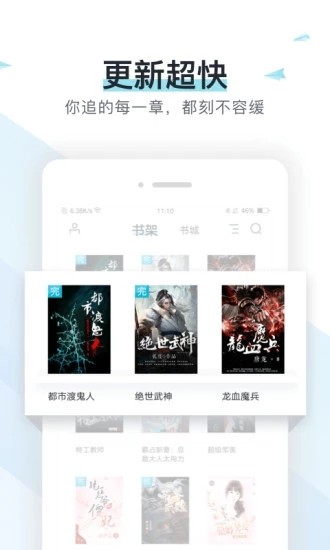 书海阁app