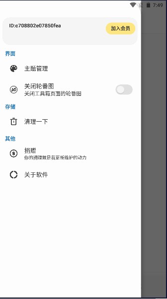 聚工具箱