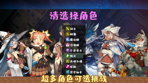 魔塔勇者骑士篇最新版45887