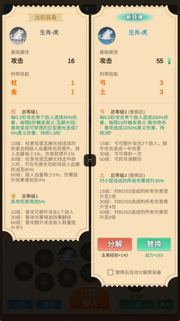 因为怕疼只能无敌2