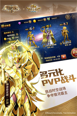 圣斗士星矢重生2官方安装包apk1