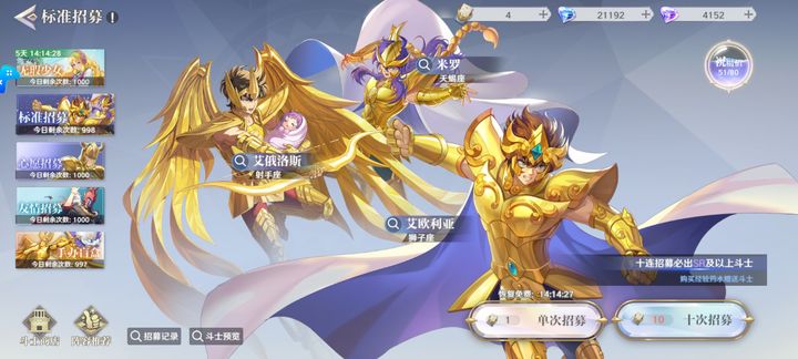 圣斗士星矢重生2官方安装包apk