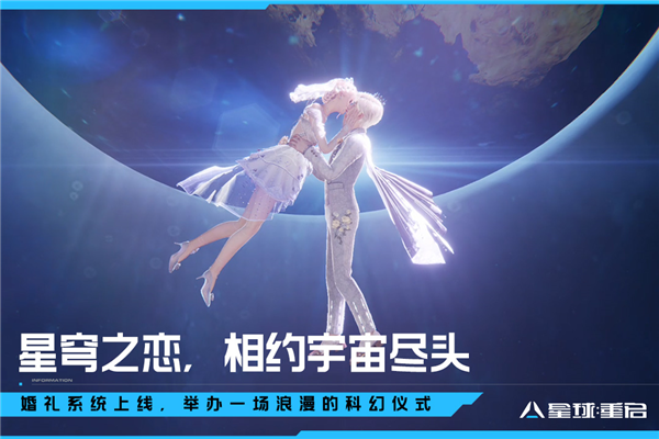 星球重启官方版2