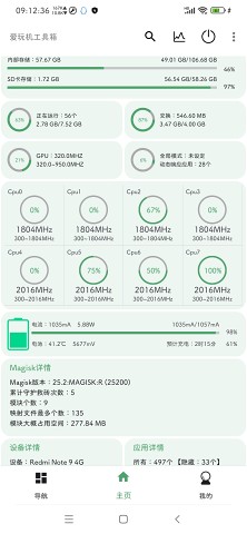 爱玩机工具箱2024官网最新版1