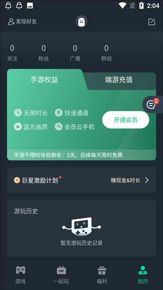 网易云游戏官网版