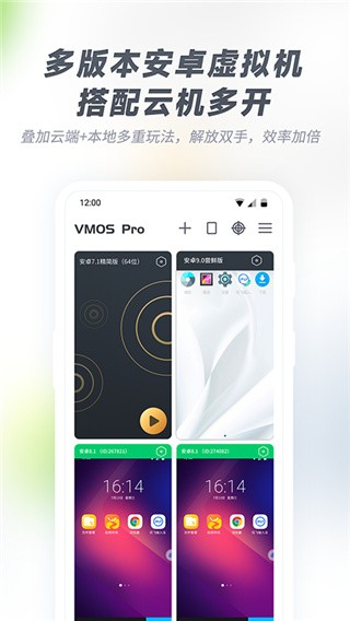 虚拟大师app