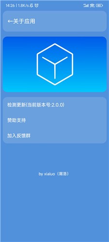 星瀚工具箱app